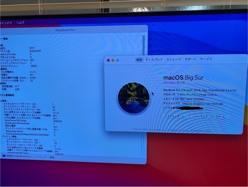 MacBook Pro2016(ジャンク品) 