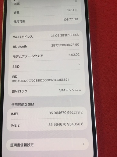 携帯電話/スマホ iPhone13pro max128gb