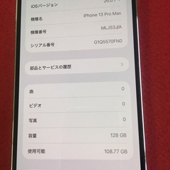 iPhone13pro max128gbの画像