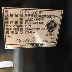 ２０１９年製　CORONA製 RX-2219Y 石油ストーブ 灯油ストーブの画像