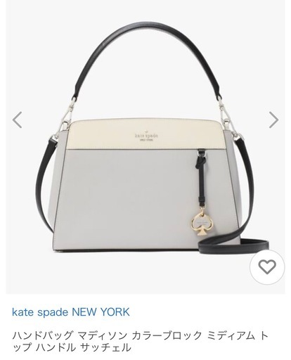 kate spadeバッグ マディソン カラーブロック ミディアム サッチェル