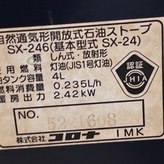 🔥🐒　石油ストーブ　の画像