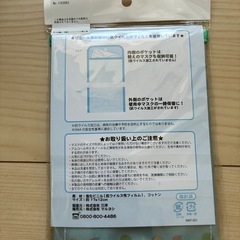 新品未開封⭐︎マスクポーチの画像