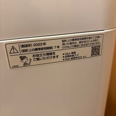 シャープ　2023年製　　洗濯機の画像