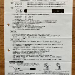 KTC 12.7sq.ホイールナット専用トルクレンチの画像