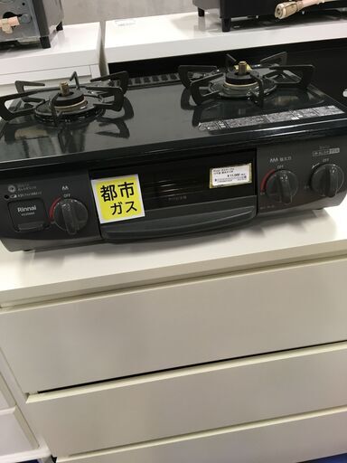 ★リユースのサカイ横浜南店★YM1517 Rinnai 都市ガステーブル 23年製 動作確認／クリーニング済み