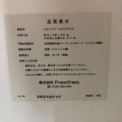 フランフラン エルドラド コスメデスク 大理石調天板 ゴールドつまみ 収納力抜群 Francfranc ドレッサー メイク台 おしゃれ家具　【糸島市内 送料無料】88285-2-030の画像