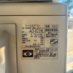 富士通 6畳用 エアコン 配管配線セット 美品！の画像