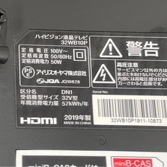アイリスオーヤマ32型テレビ(稼働確認済)の画像