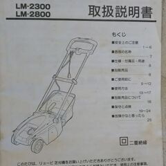 芝刈機の画像