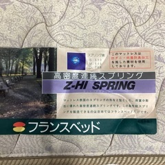 シングルベッド【町田市再生家具】252012の画像