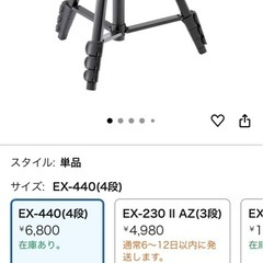 カメラ3脚+スマホホルダーの画像
