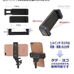 カメラ3脚+スマホホルダーの画像