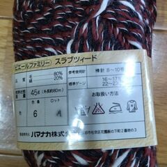 毛糸の画像