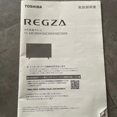液晶テレビの画像