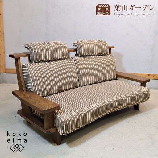 HAYAMA GARDEN(葉山ガーデン)で取り扱われていたタモ無垢材を使用したWAZA 2Pソファーです。全体に弧を描いた和モダンデザインの2人掛けソファー。幅広のアームはサイドテーブルにも♪