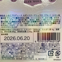 しなこ　マシュマロの画像