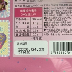 しなこ　マシュマロの画像