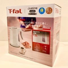 COSTCO PRESS'N SEAL ＋ T-fal  電気ケトルの画像