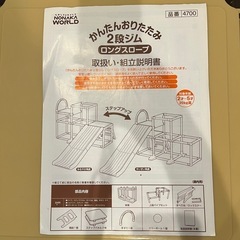 折りたたみ ジャングルジム すべり台 野中製作所の画像