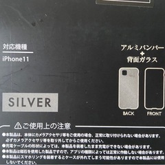 【０円未使用】iPhone11ケースの画像