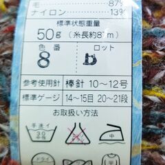 毛糸の画像