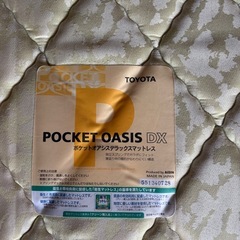 ダブルマットレス＊ポケットコイル＊美品＊アイシン精機の画像