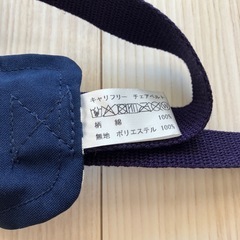 【美品】チェアベルト 日本製の画像