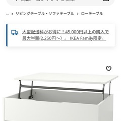 ローテーブルの画像