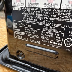 【燃焼確認済！】トヨトミ 反射式ストーブ 2022年 の画像