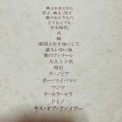 LP ペギー葉山　ベスト・アルバムの画像