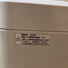 2025年製！洗濯機5.5kgの画像