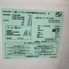 無料冷蔵庫の画像