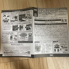 タカラトミー(TAKARA TOMY) トミカワールド ぐるっと変形！ＤＸポリスステーションの画像
