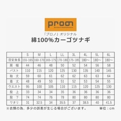  【中古】Prono 綿カーゴツナギ 116-420P 綿100％ 3Lサイズ ダークグリーンの画像