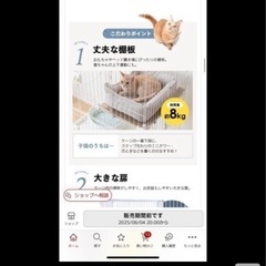 猫ゲージ　キャットケージ　　　の画像