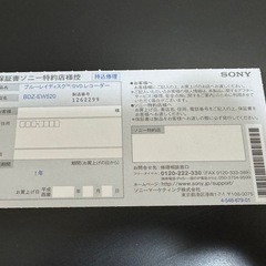 SONY ブルーレイディスク/DVDレコーダー BDZ-EW520520の画像