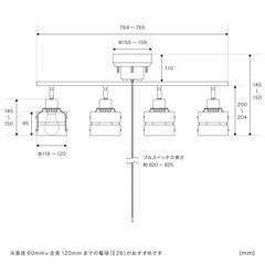 訳あり シーリングライト 4灯 口径E26の画像
