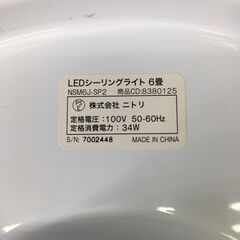 ニトリ/NITORI LEDシーリングライト NSM6J-SP2 6畳 動作確認済 25j菊ST①の画像