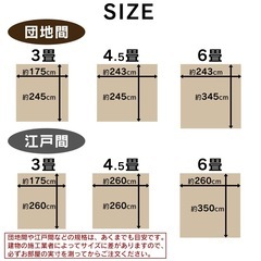 ウッドカーペット　江戸間6畳の画像