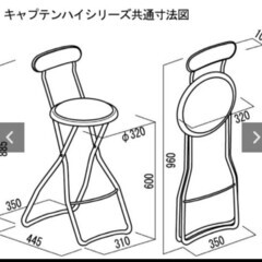定価7,150円　日本製ハイチェア　折りたたみ可ルネセイコウの画像