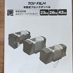 パワーブロック 可変式ダンベル 26kgの画像