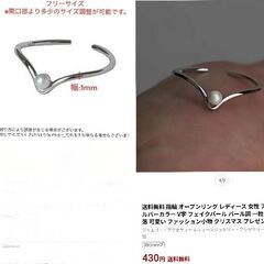 V字パール調オープンリング（新品）調整可能の画像