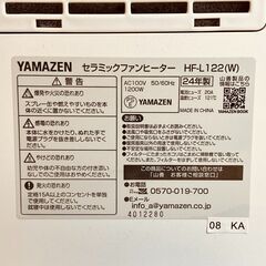YAMAZEN 速暖セラミックヒーター HF-L122（ホワイト）2024年製の画像