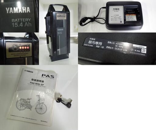 良品 ヤマハ 電動アシスト自転車 24インチ PAS With SP 2018モデル 3段変速 15.4Ah 荷台 カギ2本 充電器付き 新道東店