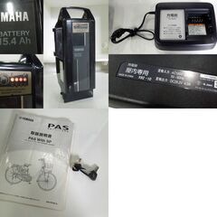 良品 ヤマハ 電動アシスト自転車 24インチ PAS With SP 2018モデル 3段変速 15.4Ah 荷台 カギ2本 充電器付き 新道東店の画像