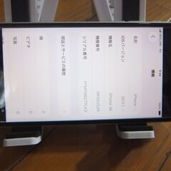 iPhone SE2 第2世代 128GB 』MHGU3J/Aの画像