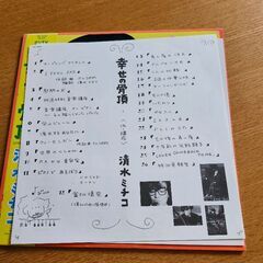 清水ミチコ     LPレコードの画像