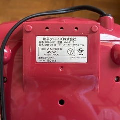 和平フレイズ　コーヒーメーカー（未使用）の画像