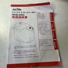 sirocaホームベーカリー
の画像